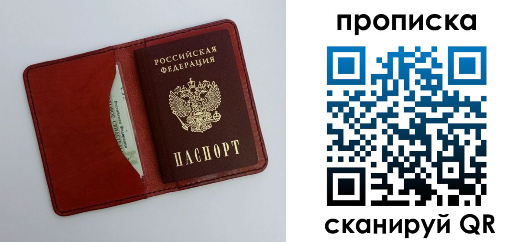 прописка ребенка в Нижних Сергах