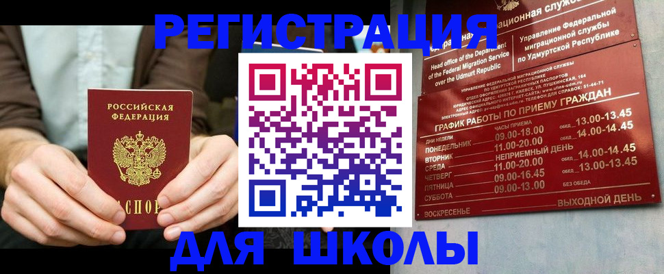 прописка 2025 в Нижних Сергах