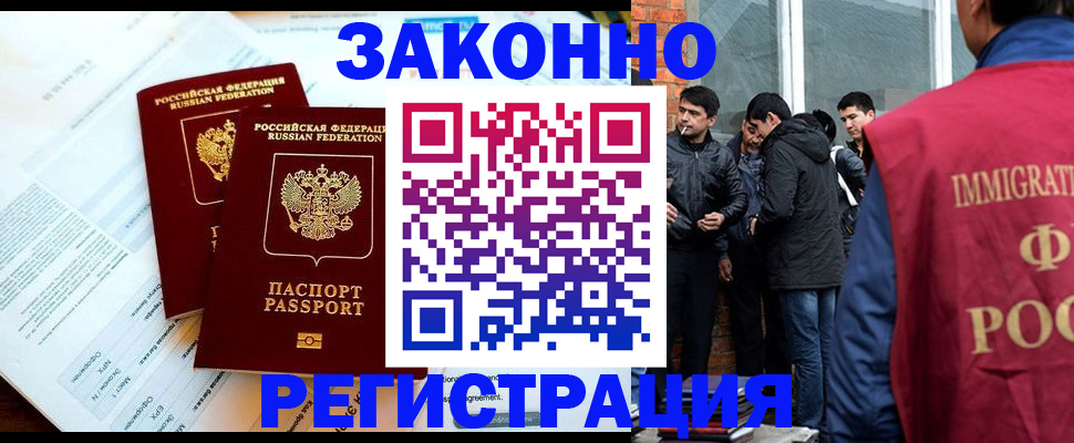 прописка в Нижних Сергах