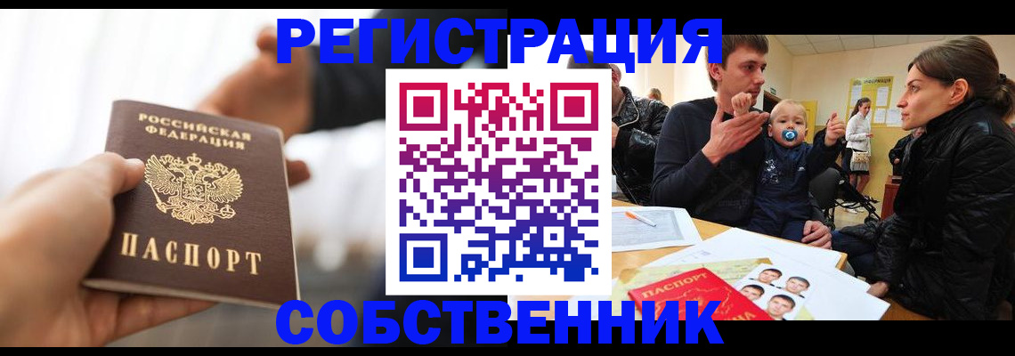 прописка штамп в Нижних Сергах