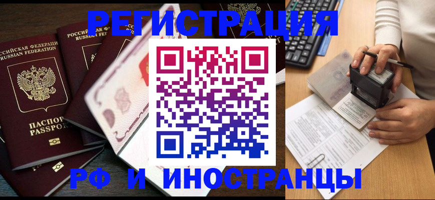 прописка регистрация в Нижних Сергах