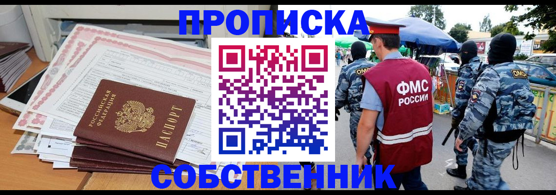 пропишу в квартире в Нижних Сергах