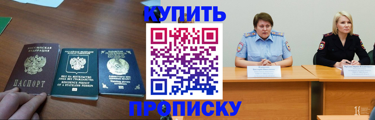 временная регистрация законно в Нижних Сергах