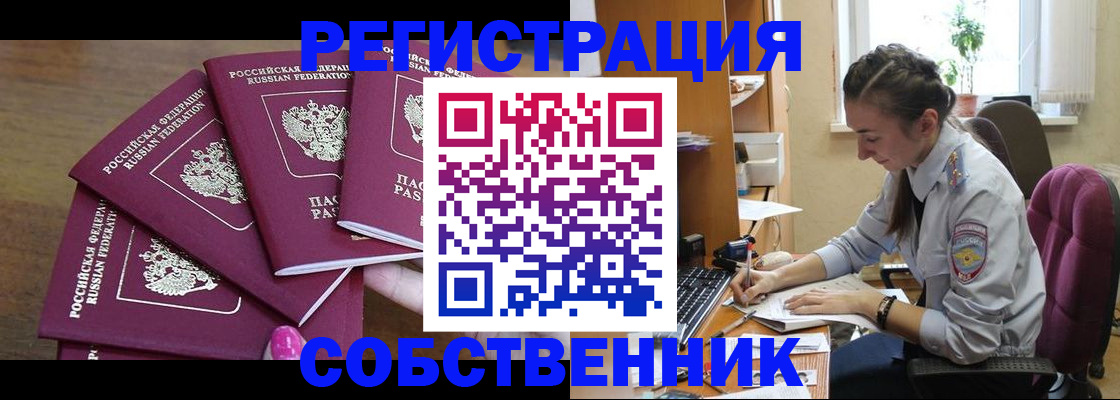 временная регистрация поиск в Нижних Сергах